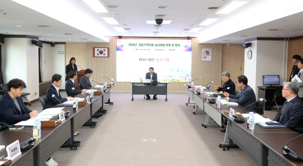 2026년 공동주택지원 심사 위원 위촉 및 회의 장면