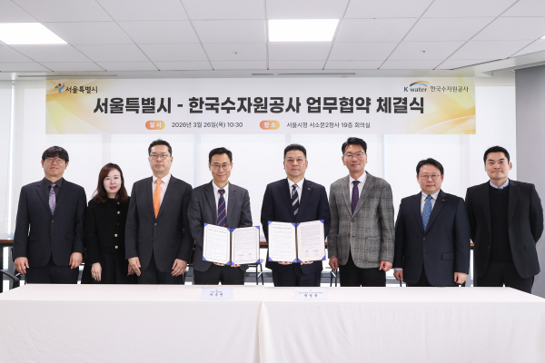 26일, 서울특별시청 서소문2청사에서 열린 협약식에서 주요 참석자들이 기념사진