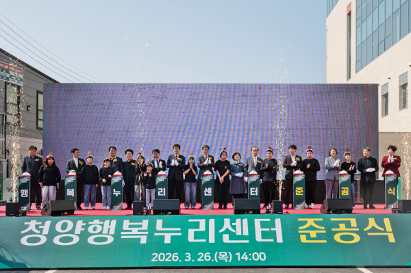 지난 26일 행복누리센터 준공식에서 관련 퍼포먼스를 진행하고 있다.