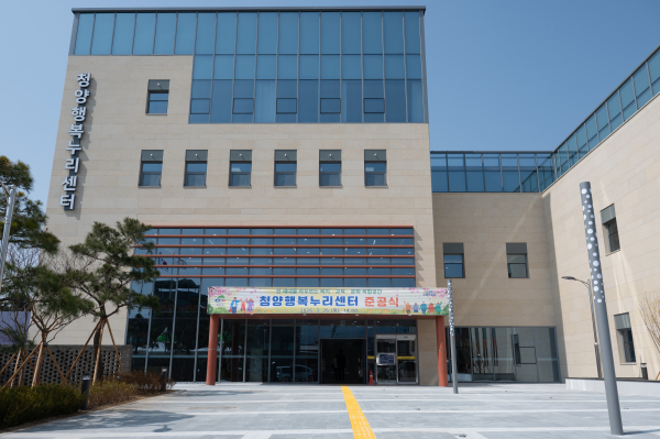 행복누리센터 전경