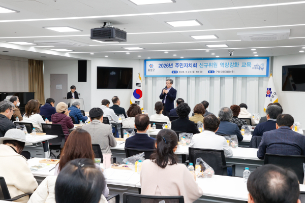 27일까지 진행된 주민자치회 신규 위원 역량 강화 교육 진행 모습