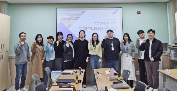 2026년 고객모니터단 위촉식 기념사진