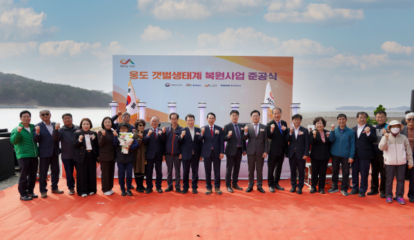 27일, 대산읍 웅도리 모개섬 일원에서 열린 웅도 갯벌 생태계 복원사업 준공식 개최 단체사진
