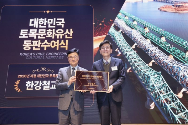 최원일 국가철도공단 시설본부장이 30일 대한토목학회로부터 ‘대한민국 토목문화유산’으로 지정된 한강철교의 기념동판을 전달받고 한승헌 대한토목학회 회장과 기념촬영