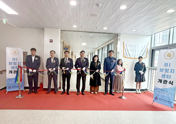 ‘BI브릿지 센터’ 개관식 개최 모습