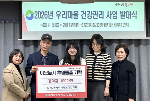 배재대학교 간호학과 지역사회 연계 방문간호 봉사활동 성과 장학금 지원