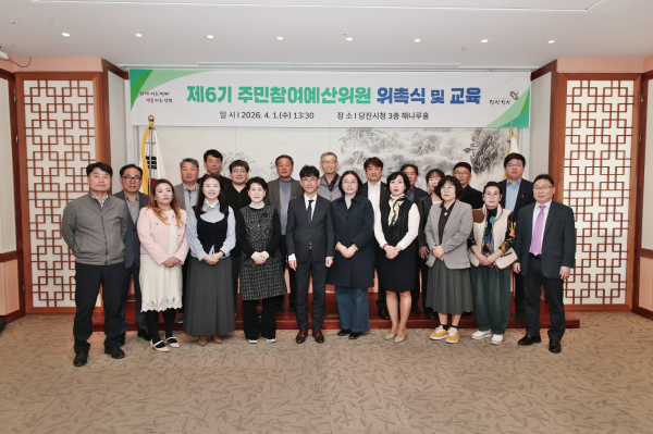 제6기 주민참여예산위원 위촉식 개최 모습