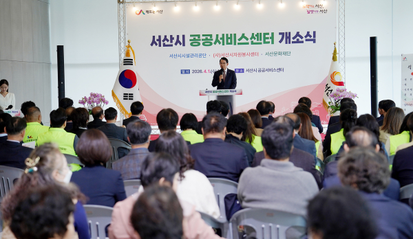 지난 1일 성연면 성연3로 161 일원에서 열린 서산시 공공서비스센터 개소식 모습