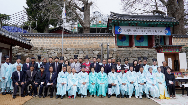 지난 1일 서산향교에서 진행된 대성전 보수공사 기공식 기념사진