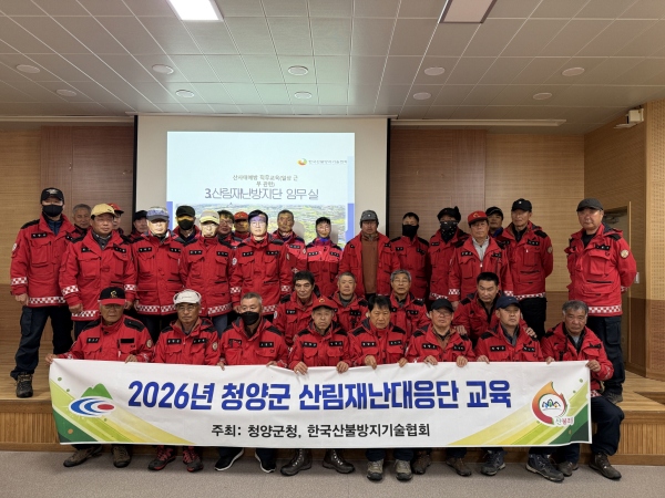 지난 2월, 산불재난대응단과 산불유급감시원을 대상으로 진화 차량 및 개인 장비 활용법 등 실전 교육