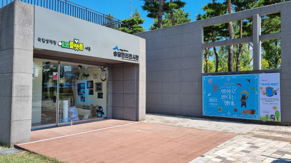 에코플랫폼 전경 사진