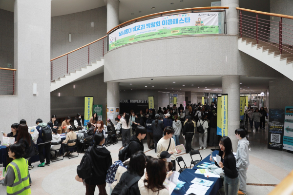 비교과 박람회 ‘2026 이음 페스타’ 개최 모습