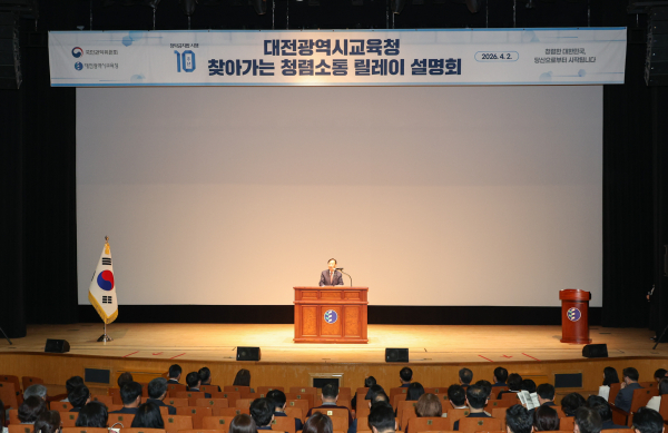 고위직 및 학교장 청렴교육 사진(찾아가는 청렴 소통 릴레이 설명회)