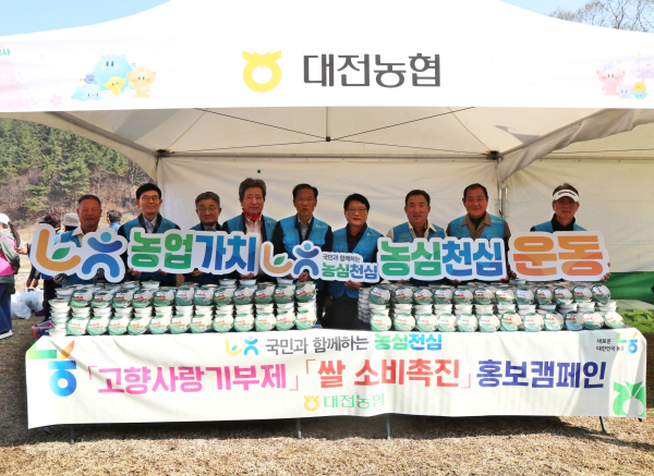‘농심천심(農心天心)운동’ 홍보 모습