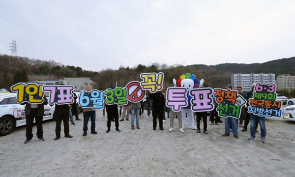 4월 1일 대전 일원에서 꿈돌이 선거택시 약 50여 대를 기표 모양으로 배치하고 차량 갓등을 점등하는 퍼포먼스를 진행하고 있다.