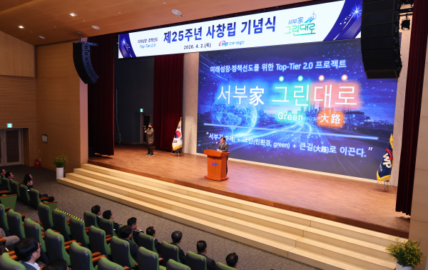 2일 충남 태안 본사에서 창립 25주년 기념식을 진행했다.