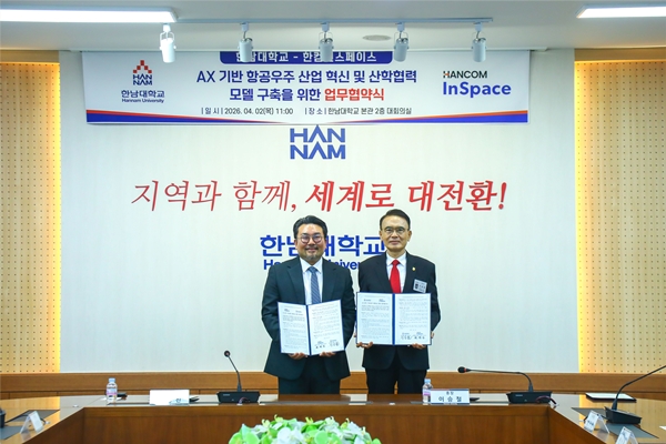 한남대-한컴인스페이스 협약식