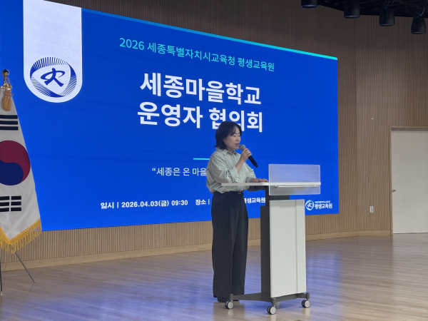 19개 세종마을학교 운영자 협의회 개최 모습