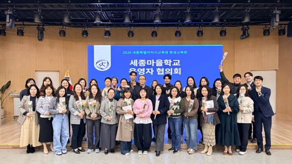 19개 세종마을학교 운영자 협의회 개최 단체사진