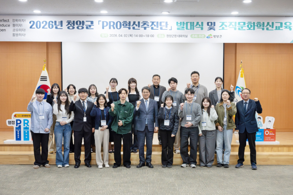 지난 2일, PRO혁신추진단 발대식 참석자들이 단체 기념 촬영