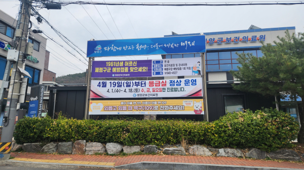 보건의료원 응급실 운영 현수막