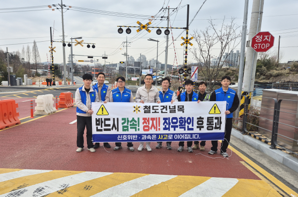 석봉2 철도 건널목 안전캠페인 진행 단체사진