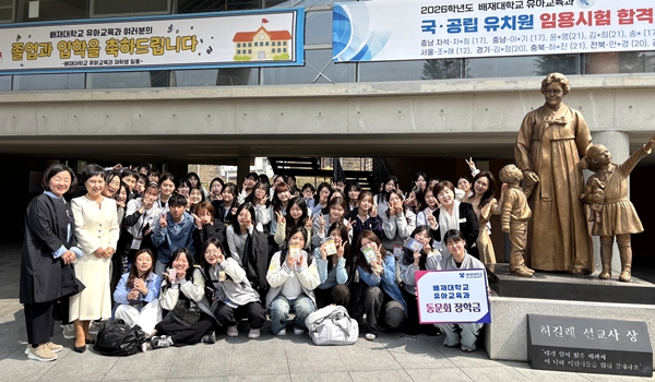 배재대 유아교육과 동문회 장학금 전달식