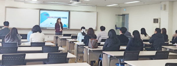 2026년 노벨과학 교육지원단 협의회 개최 모습