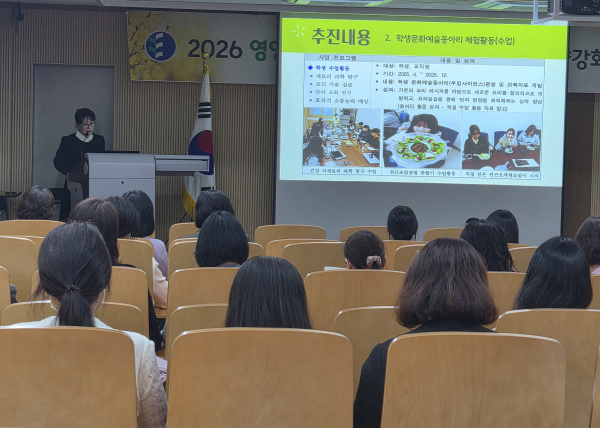2026학년도 영양·식생활 교육사업 학교 및 연구회 역량강화 연수 개최 모습