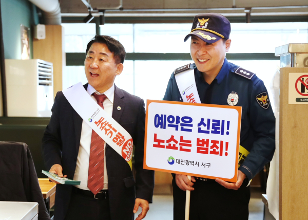 대전 시청역 일원에서 진행된 ‘노쇼 사기 피해 예방 캠페인’ 장면