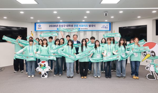 3일 구청 대회의실에서 열린 ‘제1기 대학생 관광 서포터즈 발대식’ 단체사진