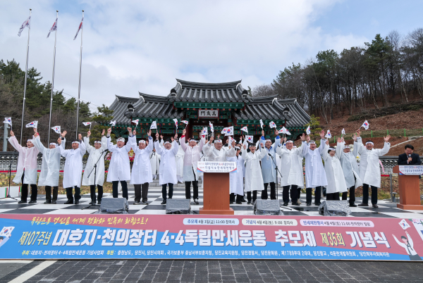 4.4독립만세운동 기념식 모습