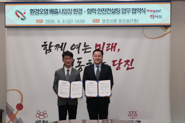 환경화학 안전컨설팅 협약식(왼쪽부터 당진시장 권한대행 황침현 부시장, 김영일 충남녹색환경지원센터장)