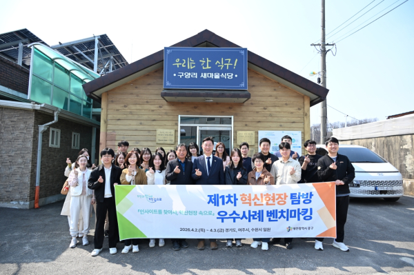 지난 2 ~ 3일 이틀간 진행된 중구 2026년 제1회 혁신현장 탐방 사진