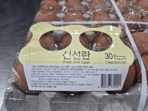 태국산 신선란 샘플 물량 포장 사진