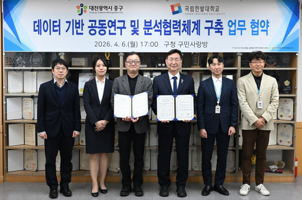 지난 6일 중구청 구민사랑방에서 진행된 대전 중구-국립한밭대학교 업무협약식 사진