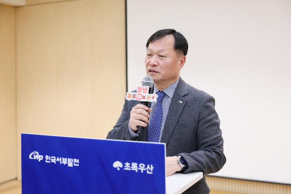 이정복 서부발전 사장이 인사말을 전하는 모습