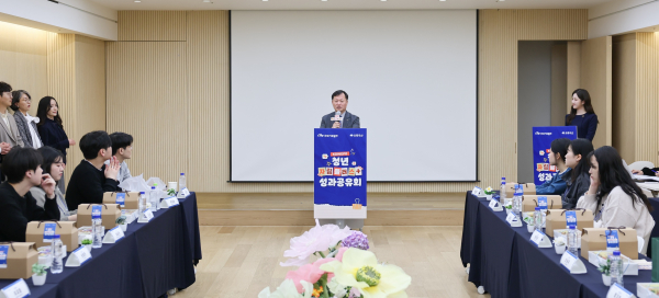 9일 서울 중구 초록우산어린이재단 본부에서 ‘KOWEPO 청년자립플러스+ 사업 성과공유회’ 개최 모습