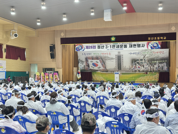 '제26회 정산 3.1독립만세운동 재현행사’ 진행 모습