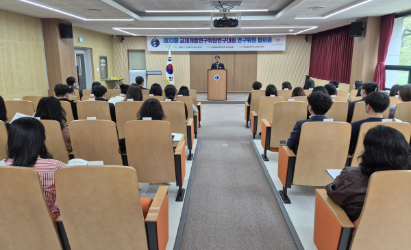 제33회 교재개발연구위원연구대회 연구위원 협의회 사진