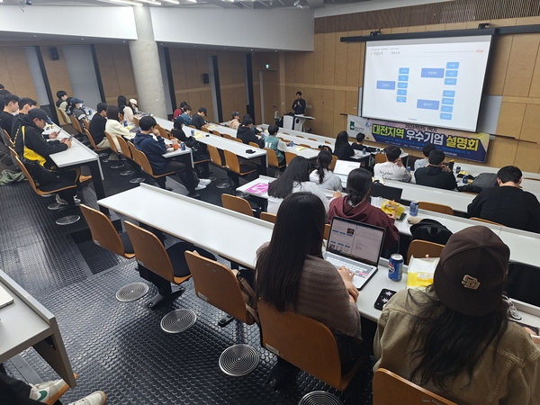 대전대학교 우수기업설명회