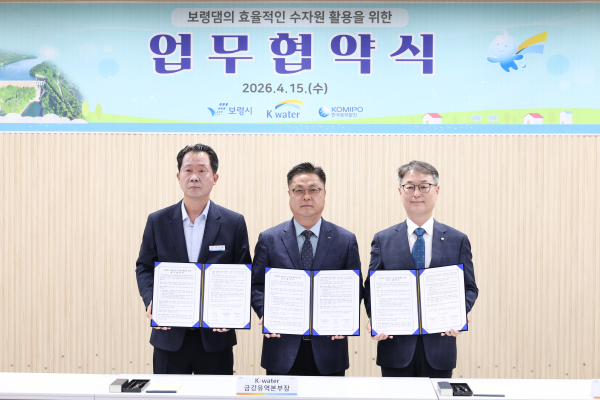 15일, 보령시, K-water 한국수자원공사, 한국중부발전(주)이 K-water 한국수자원공사 보령권지사에서 보령댐 용수공급 안정성 강화를 위한 업무협약식을 진행하였다, (왼쪽부터 보령시 장진원 부시장, K-water 한국수자원공사 이종식 금강유역본부장, 한국중부발전(주) 안성규 부사장)