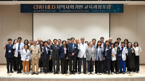 충남대-지역 의료기관 포럼 개최 단체사진