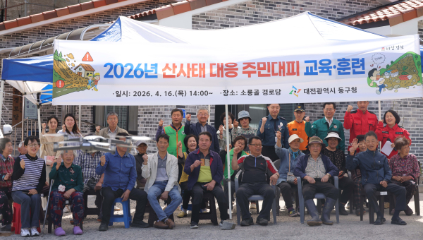 실제 산사태 예비경보 상황을 가정한 민관합동 대피훈련 단체사진