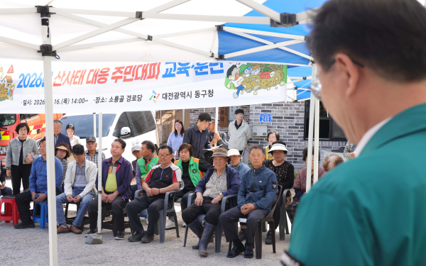 실제 산사태 예비경보 상황을 가정한 민관합동 대피훈련 진행 모습