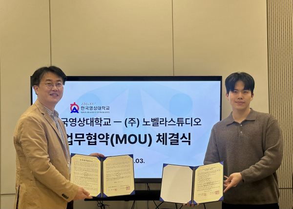 AI 전문기업 ㈜노벨라스튜디오와 산학 협약 및 가족회사 협약을 체결식 모습
