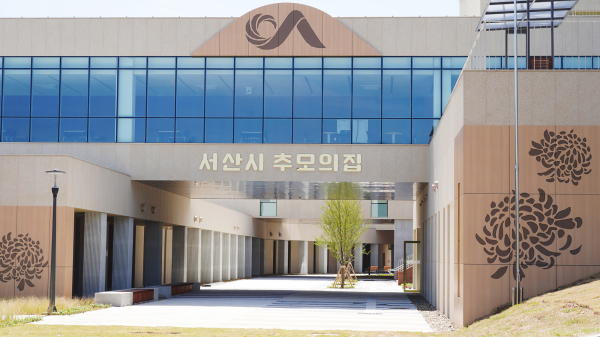 서산시 희망공원 ‘추모의 집’ 모습