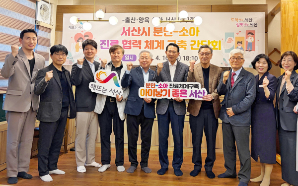 지난 16일 관내 한 식당에서 개최된 ‘분만·소아 진료 협력체계 구축 간담회’ 단체사진