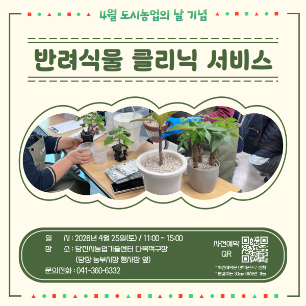 반려식물 클리닉 홍보 카드뉴스