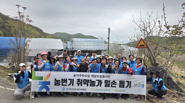 대전농협, 농가주부모임과 인력부족 농가 농촌일손돕기 진행 단체사진